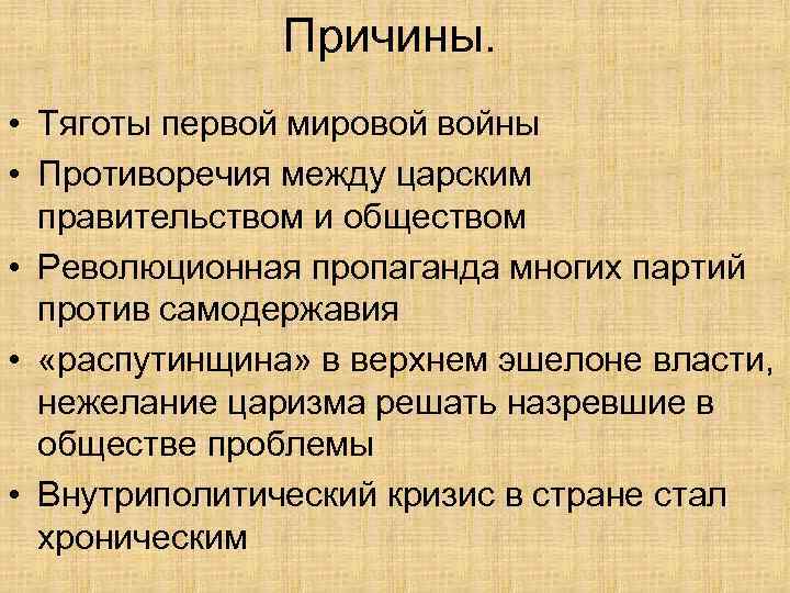 Какие тяготы