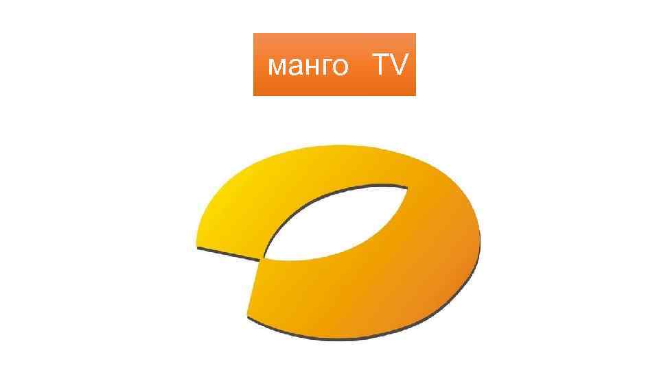 манго TV 