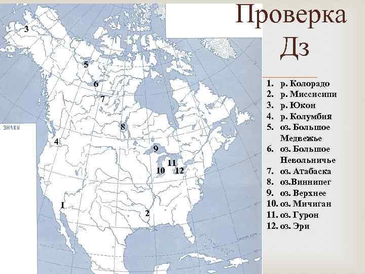 План характеристики миссисипи