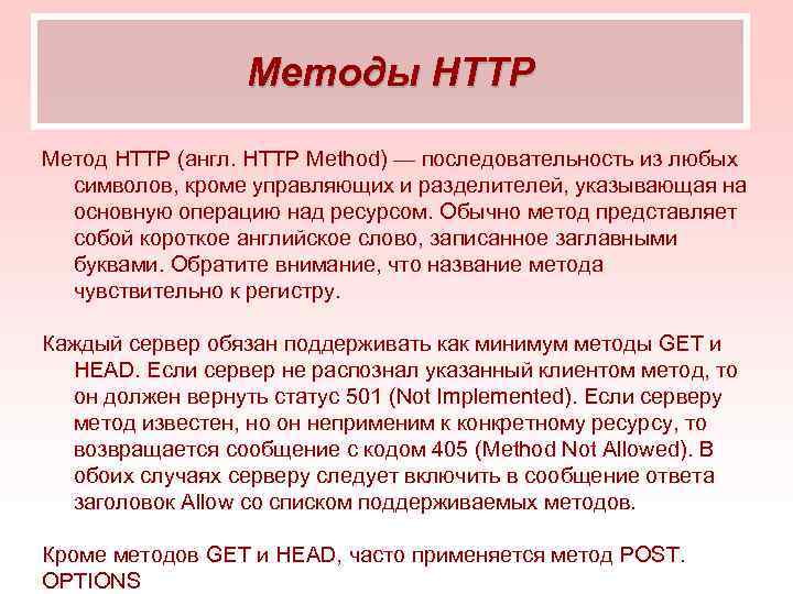 Метод head