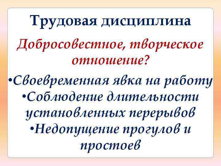 Основы трудового права презентация 11 класс