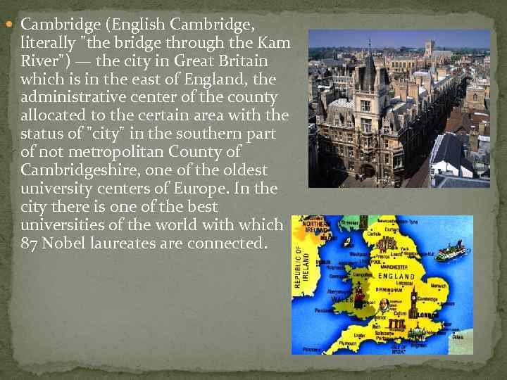  Cambridge (English Cambridge, literally "the bridge through the Kam River") — the city