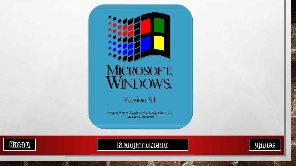 Назад Возврат в меню Далее 