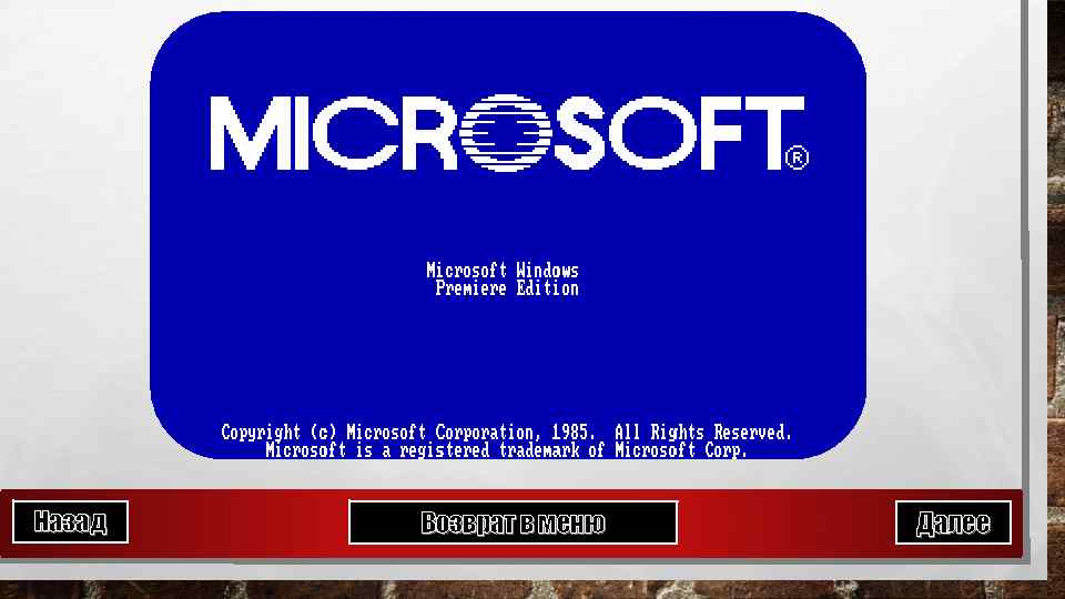 Назад Возврат в меню Далее 
