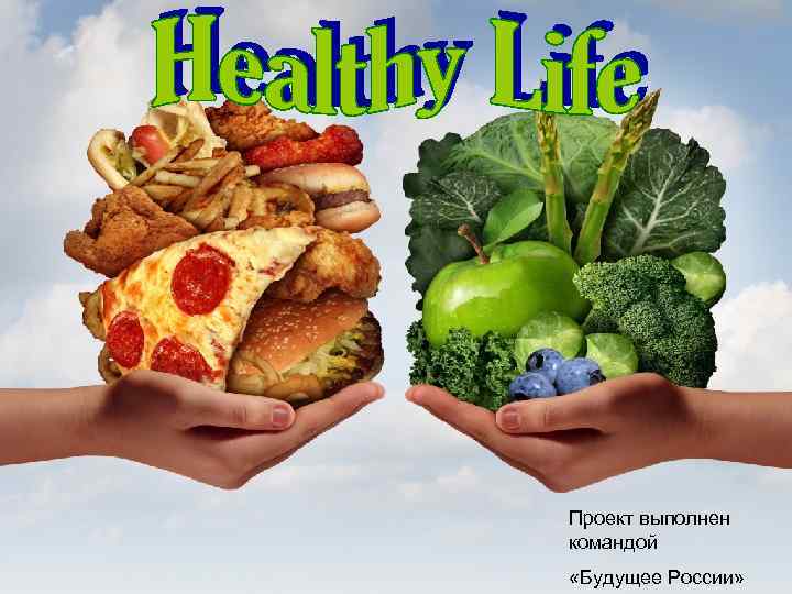 Проект выполнен командой «Будущее России» 