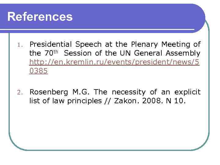 References 1. Presidential Speech at the Plenary Meeting of the 70 th Session of