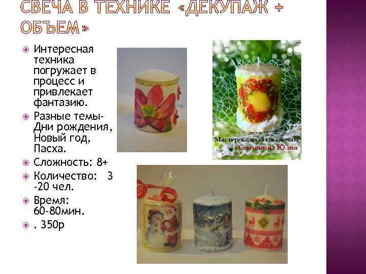  Интересная техника погружает в процесс и привлекает фантазию. Разные темы. Дни рождения, Новый