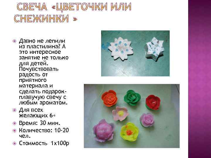  Давно не лепили из пластилина? А это интересное занятие не только для детей.