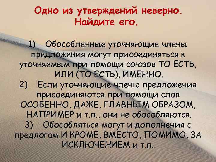 Выбери какое из перечисленных ниже утверждений неверно вирус замедляет работу компьютера