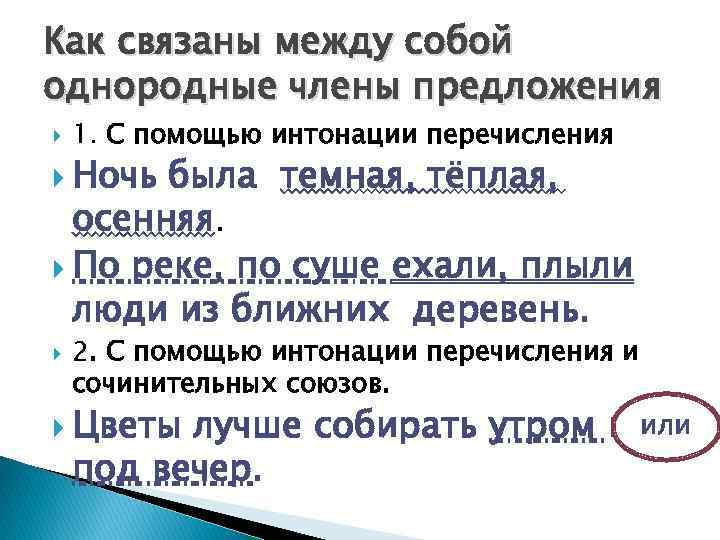 Укажите названные предложения