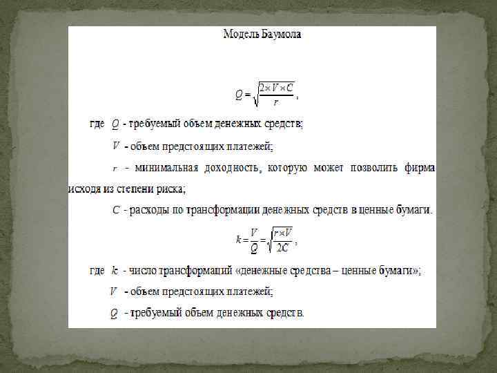 Число трансформации