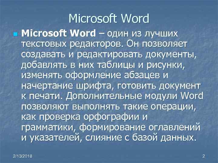 Microsoft Word n Microsoft Word – один из лучших текстовых редакторов. Он позволяет создавать