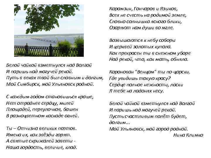 Текст земля словно душа. В России городов не счесть стих Автор. Стихотворение про Сиву как же радостно жить на родимой земле. Dbltj ndjz eks,RF "lefhl rfxfyjd YF CNB[B YBYS rkbvrj.