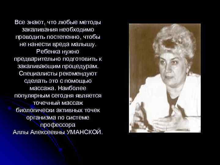 Все знают, что любые методы закаливания необходимо проводить постепенно, чтобы не нанести вреда малышу.