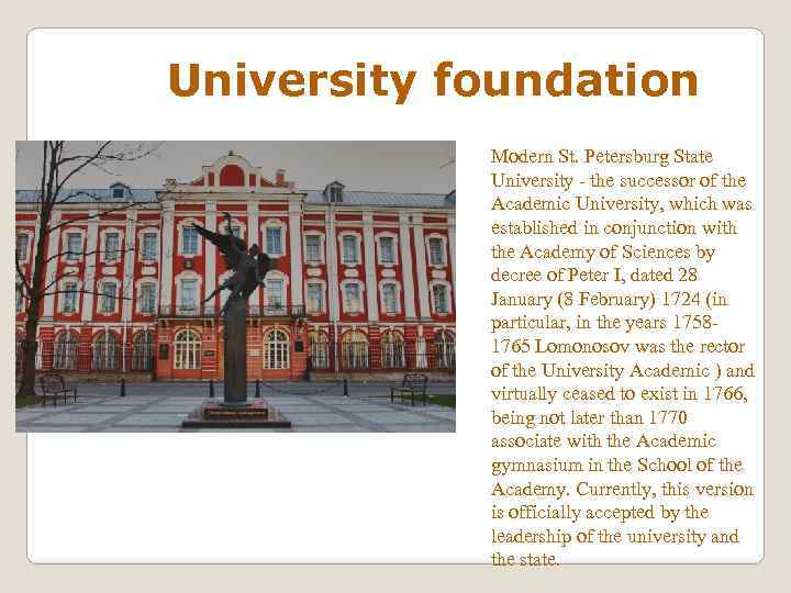 University foundation Modern St. Petersburg State University - the successor of the Academic University,