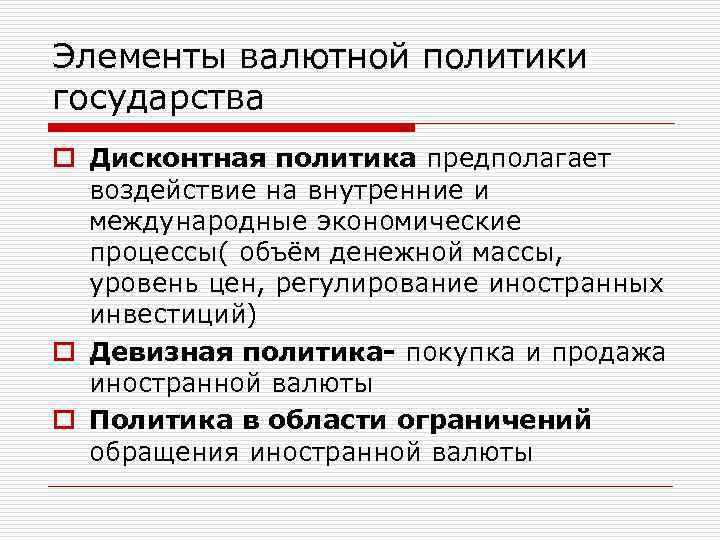 Политика предполагает