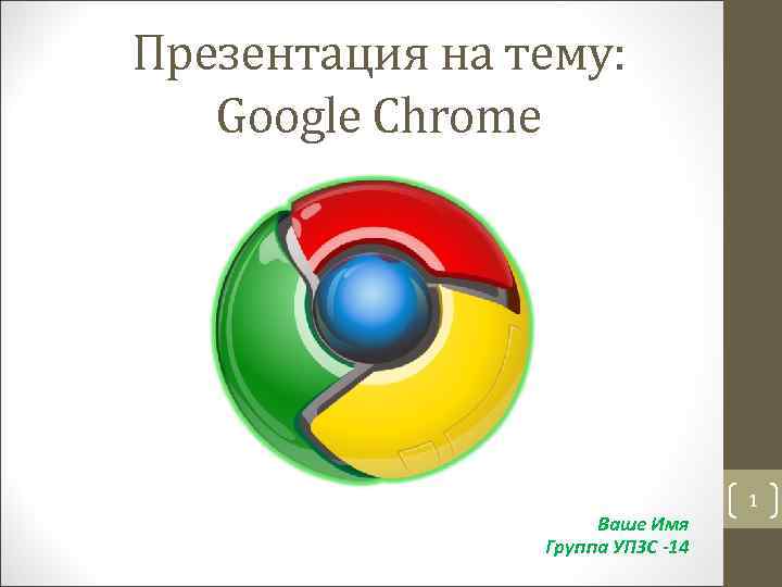 Из каких элементов состоит вкладка sources браузера google chrome