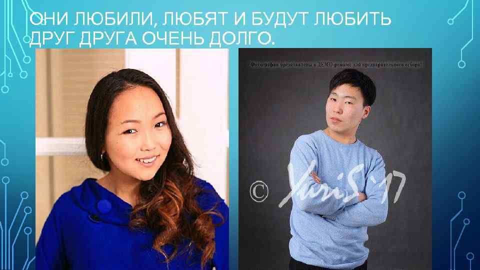 ОНИ ЛЮБИЛИ, ЛЮБЯТ И БУДУТ ЛЮБИТЬ ДРУГА ОЧЕНЬ ДОЛГО. 