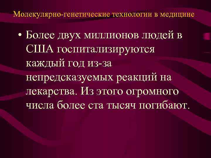 Генетические технологии это