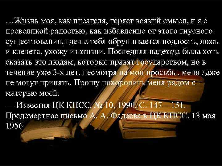 Всякий смысл. Жизнь теряет всякий смысл. Жизнь потеряла всякий смысл. Жизнь без тебя теряет всякий смысл. Без любви жизнь теряет всякий смысл цитаты.