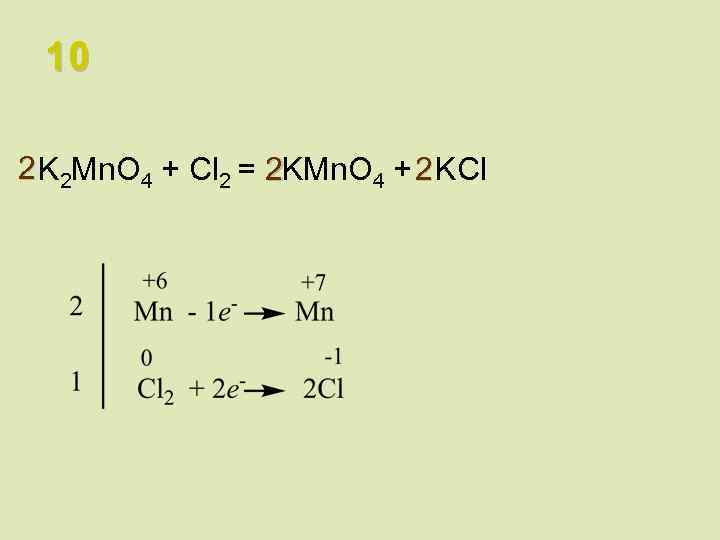 K cl2. K+cl2 ОВР. 2kcl 2k cl2 ОВР. 2k+cl2 ОВР. K + cl2 → KCL.