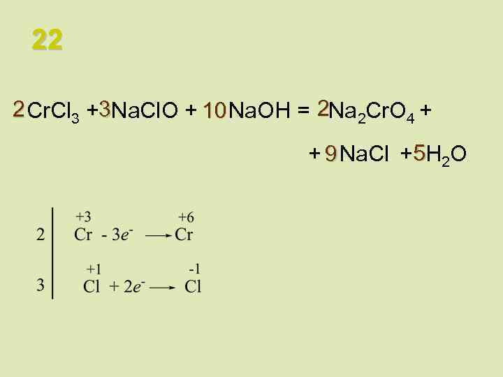 22 2 Cr. Cl 3 +3 Na. Cl. O + 10 Na. OH =