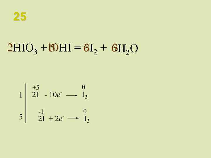 25 2 HIO 3 +10 HI = 6 I 2 + 6 H 2