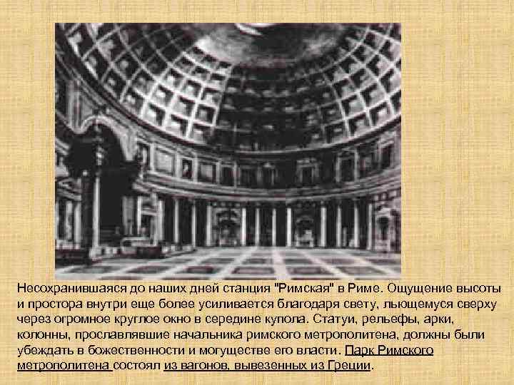 Несохранившаяся до наших дней станция 