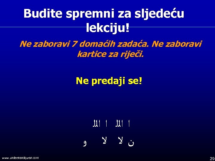 Budite spremni za sljedeću lekciju! Ne zaboravi 7 domaćih zadaća. Ne zaboravi kartice za