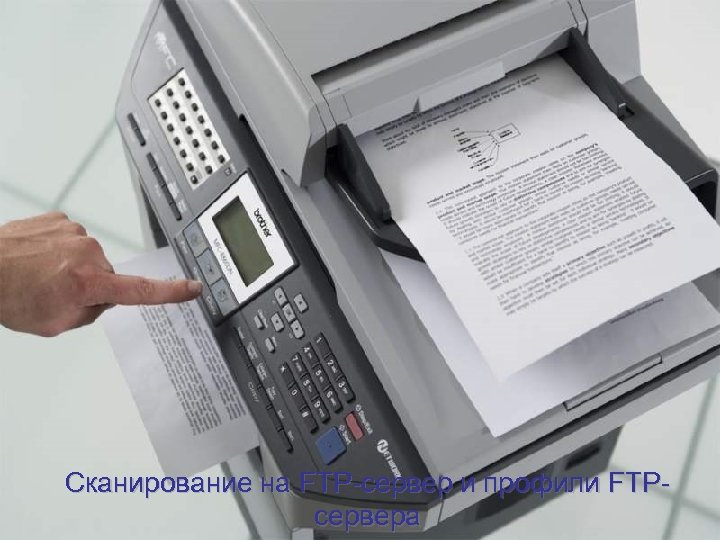 Сканирование на FTP-сервер и профили FTPсервера 