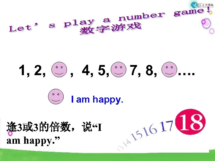 1, 2, , 4, 5, I am happy. 逢 3或 3的倍数，说“I am happy. ”