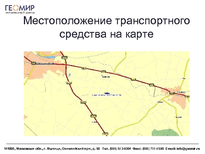 Местоположение транспортного средства на карте 141006, Московская обл. , г. Мытищи, Олимпийский пр-т, д.