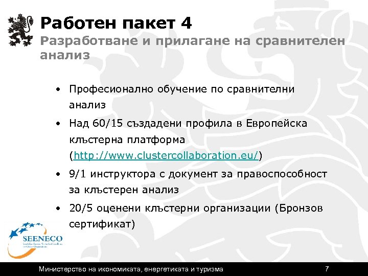 Работен пакет 4 Разработване и прилагане на сравнителен анализ • Професионално обучение по сравнителни