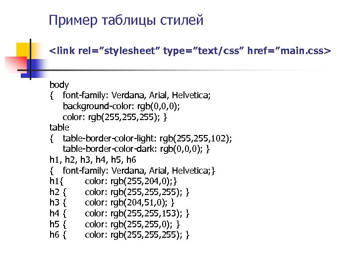 Html link rel stylesheet