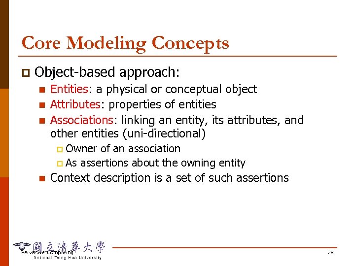 Core Modeling Concepts p Object-based approach: n n n Entities: a physical or conceptual