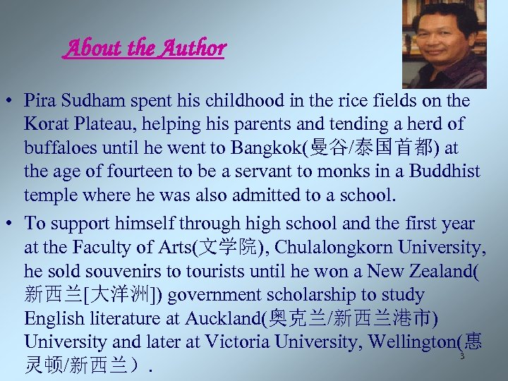 About the Author • Pira Sudham spent his childhood in the rice fields on