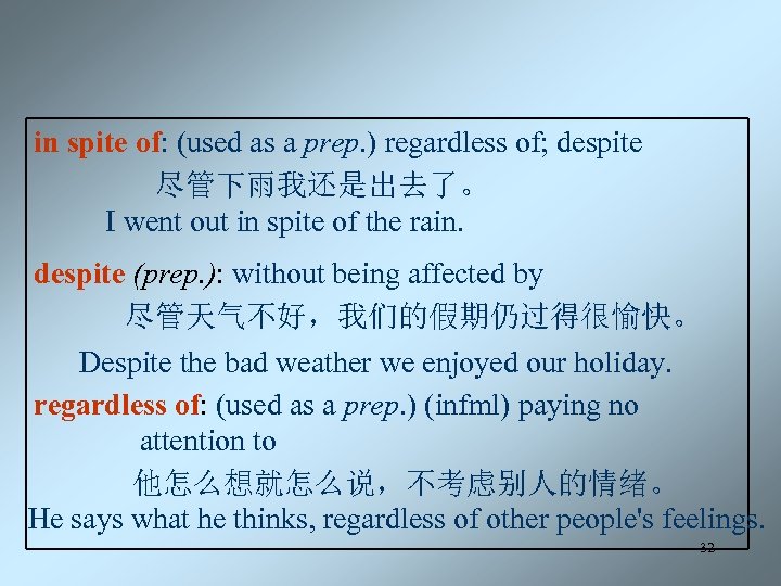 in spite of: (used as a prep. ) regardless of; despite 尽管下雨我还是出去了。 I went