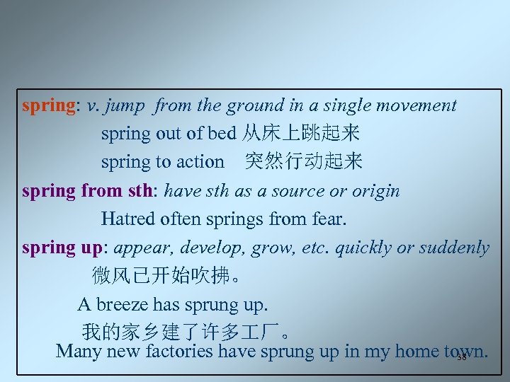 spring: v. jump from the ground in a single movement spring out of bed
