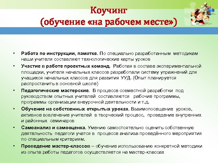 План работы наставника педагога с молодым педагогом