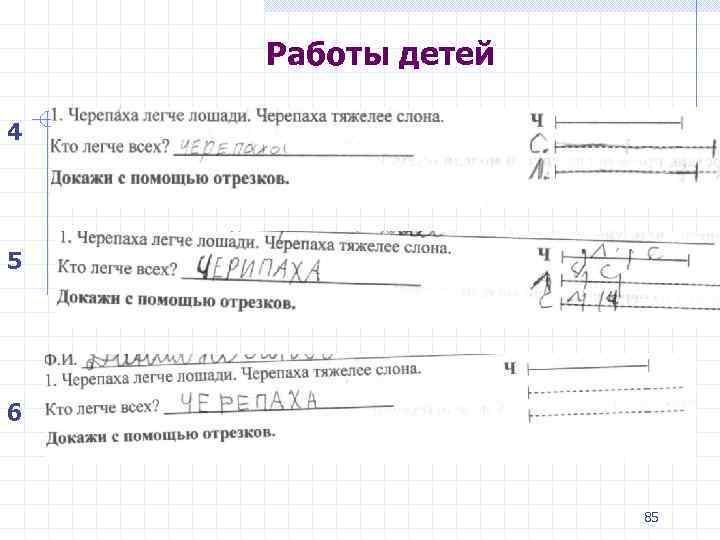 Работы детей 4 5 6 85 