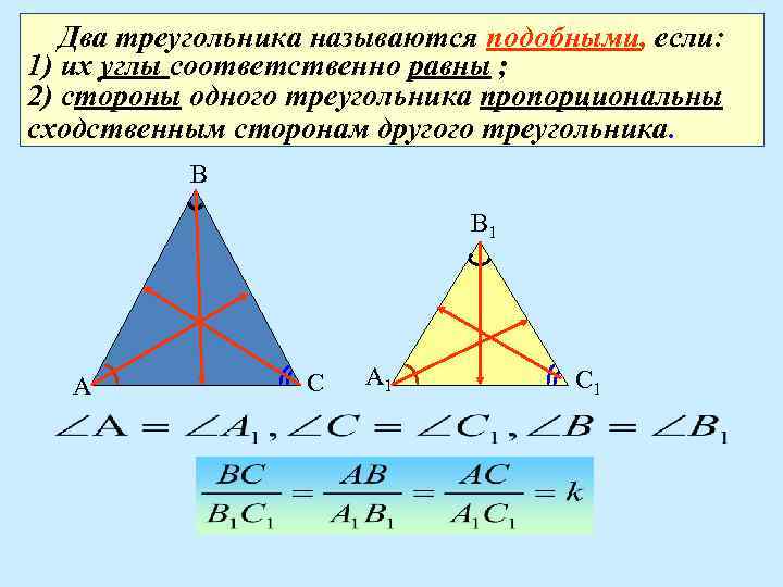 Какие образцы называются подобными