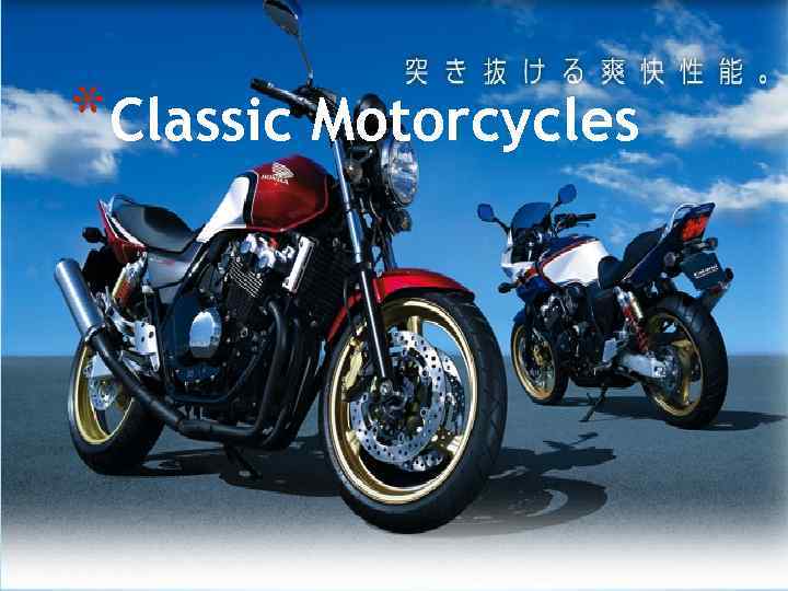 * Classic Motorcycles 