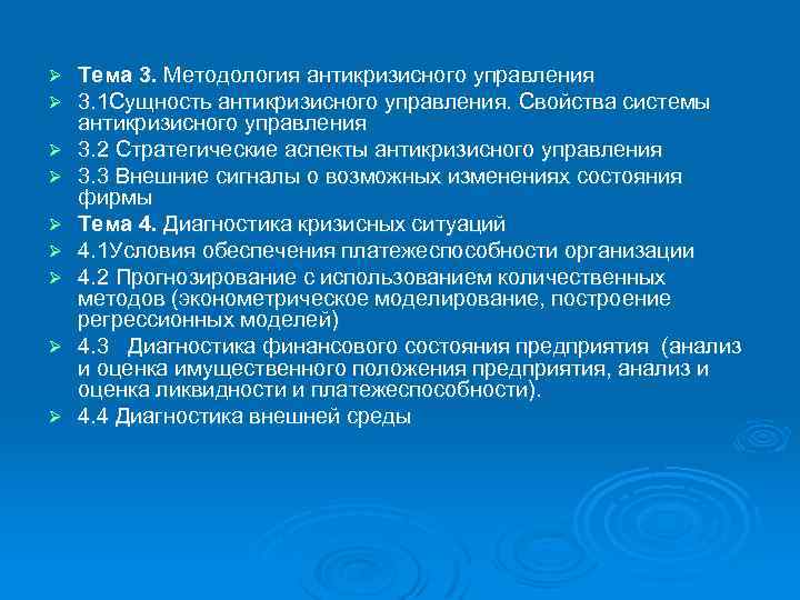 Контрольная работа по теме Этапы кризисного состояния предприятия. Арбитражное управление в системе антикризисного менеджмента