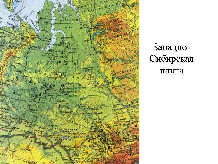 Какой город расположен в западной сибири. Западная Сибирь на карте. Границы Западно сибирской плиты. Заподная Сибирская плита. Западно-Сибирская плита тектоника.