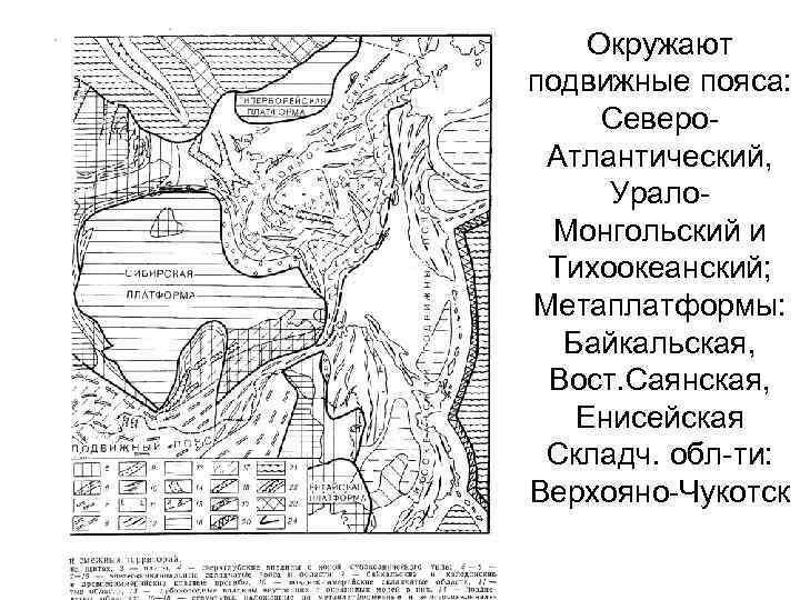 Геологическая карта алтае саянской складчатой области