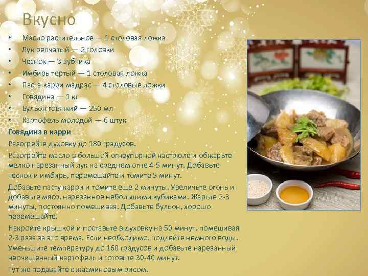 Вкусно • Масло растительное — 1 столовая ложка • Лук репчатый — 2 головки