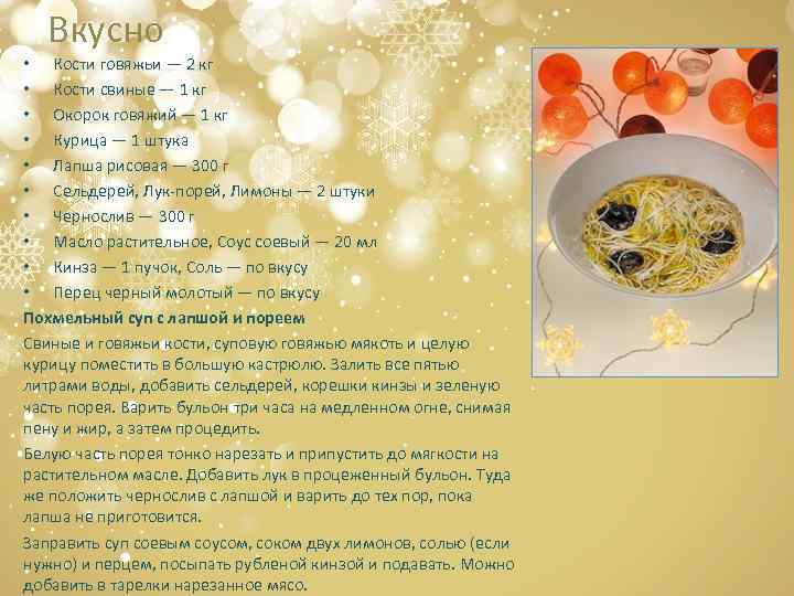 Вкусно • Кости говяжьи — 2 кг • Кости свиные — 1 кг •