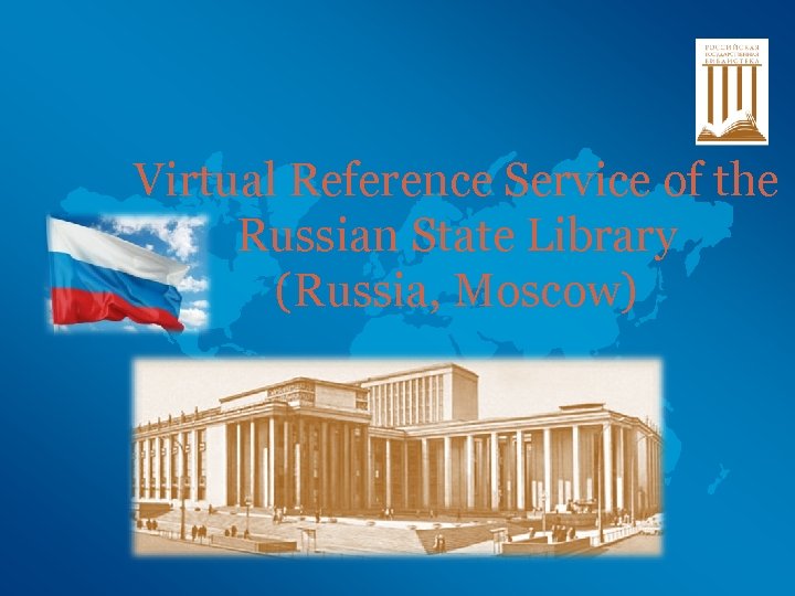 Virtual Reference Service of the Russian State Library (Russia, Moscow) 