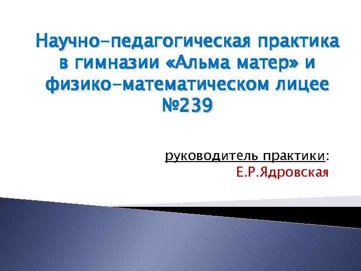 Разгадать загадку есть у нашей альма матер мальчик холоден и сер fallout