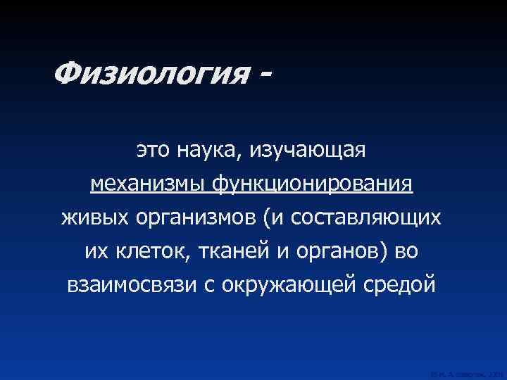 Механизмы функционирования науки